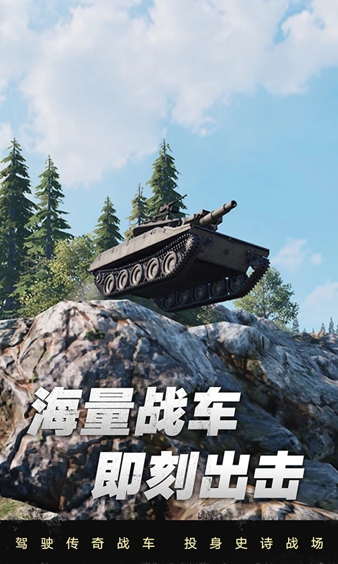 坦克连游戏游戏
