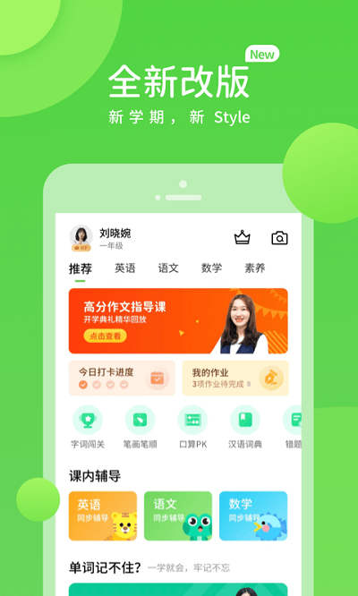 桂师学习APP