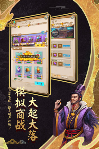 富甲封神传手机版游戏