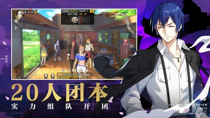 一人之下手游游戏