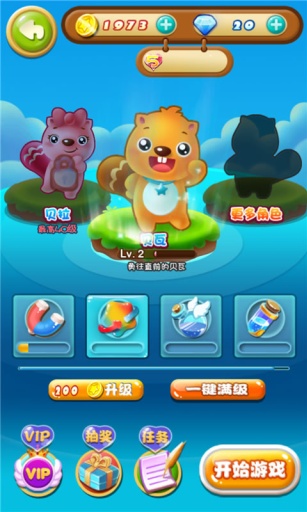 贝瓦大冒险游戏