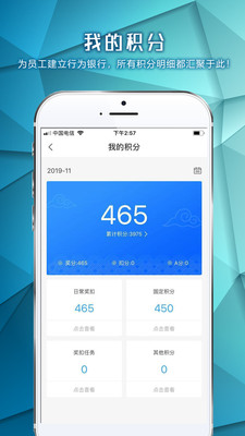 天天云积分APP
