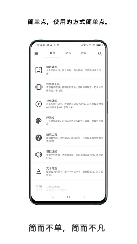 极序appAPP