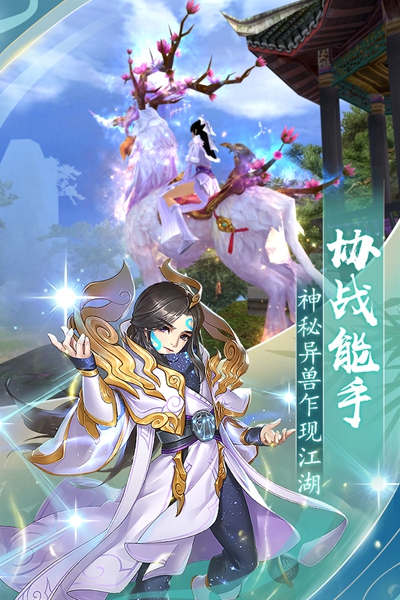 封神之刃游戏