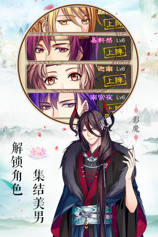 梦回南朝游戏游戏