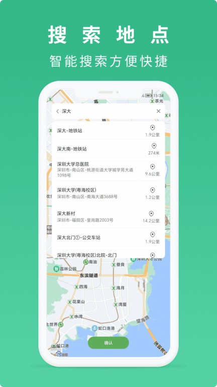 到站了软件APP