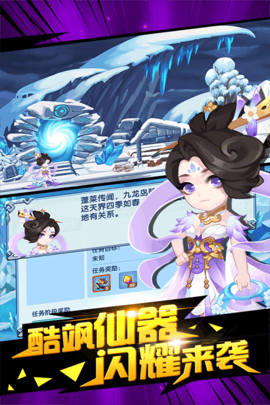 造梦西游OL三星版本服游戏