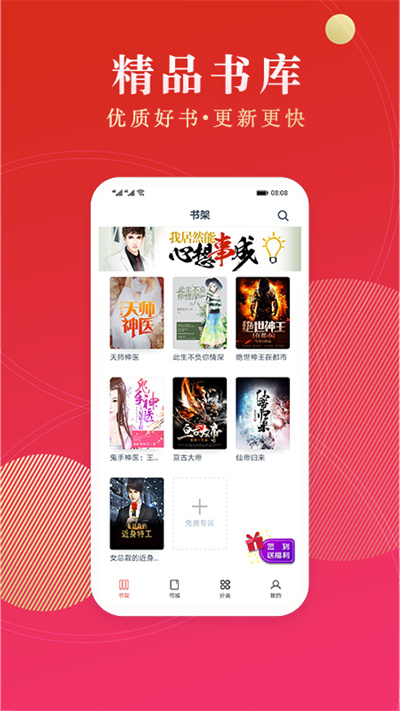 点众阅读官方版APP