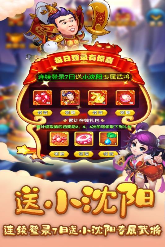 三国创世纪游戏