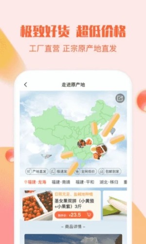 悦享商城免费版游戏