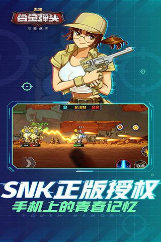 万能战车合金弹头无限游戏