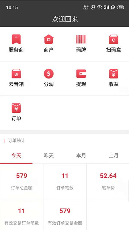 帮帮服务商APP