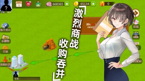 创业人生游戏游戏