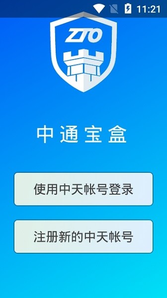 中通宝盒appAPP