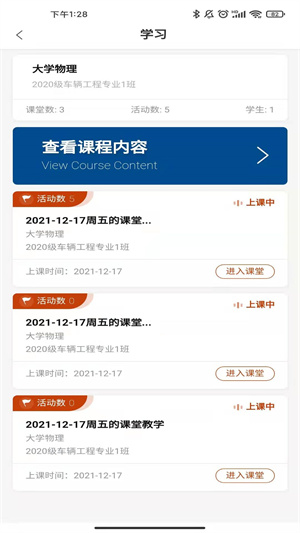 智慧职教icve手机客户端V1.3.5下载APP