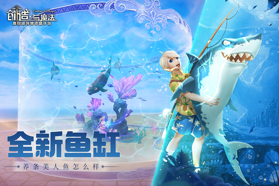创造与魔法正版游戏