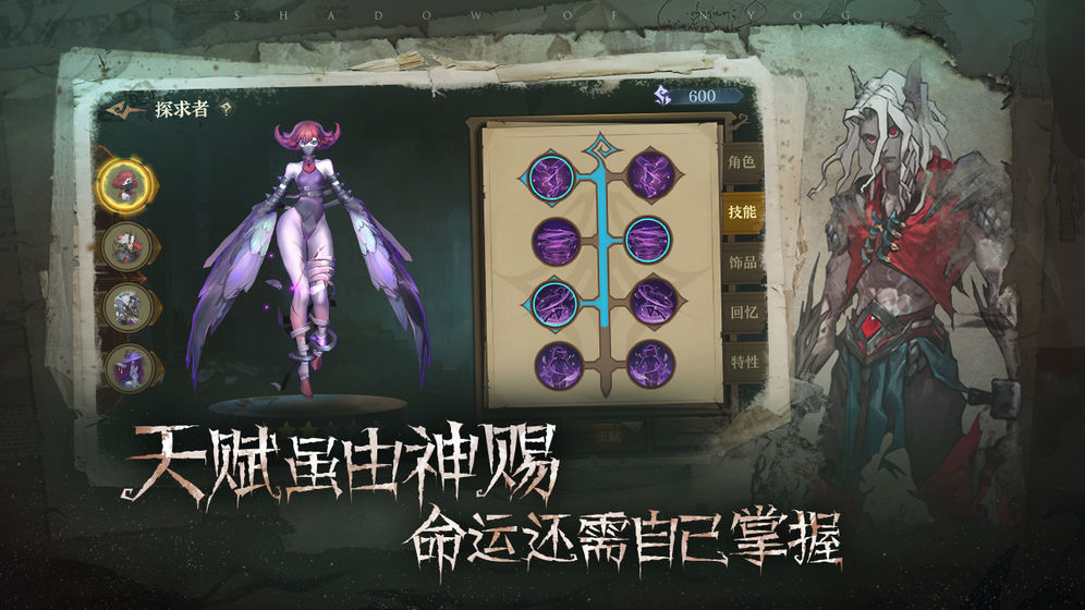旧日传说九游正式版游戏