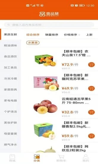 壹品慧燃气缴费APP