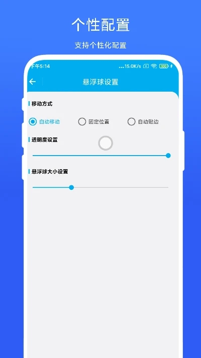 隔空控制软件APP