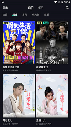 百度番乐APP