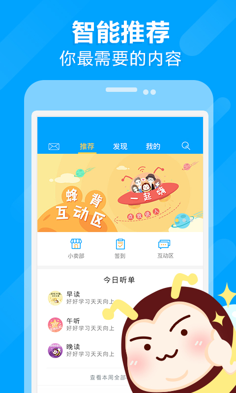 高考蜂背appAPP