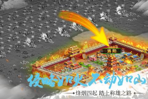 雄霸中原游戏