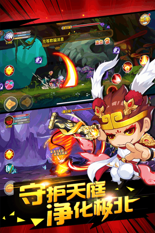 造梦西游OL三星版本服游戏