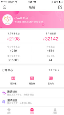 妈妈赚APP