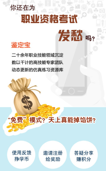 鉴定宝APP