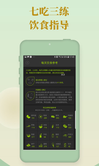 好型软件APP