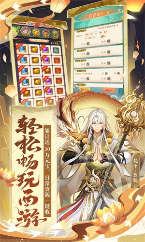 少年西游记九游版免费版游戏