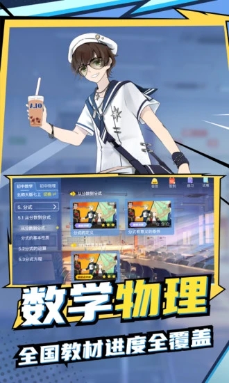 欧拉初中数学appAPP