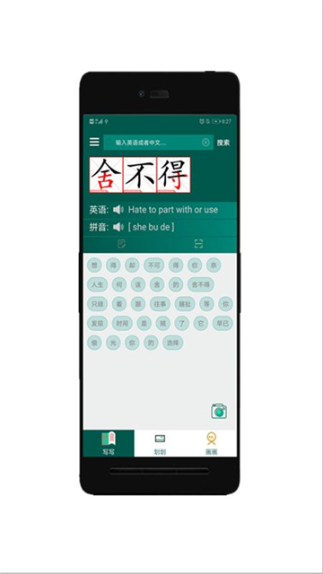 查记单词本APP