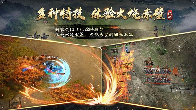 三国吕布传说游戏