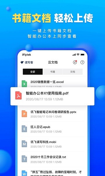 读写客appAPP