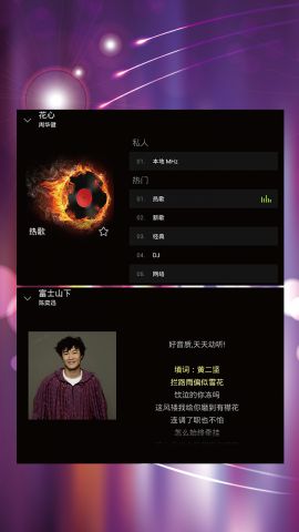 天天动听HDAPP