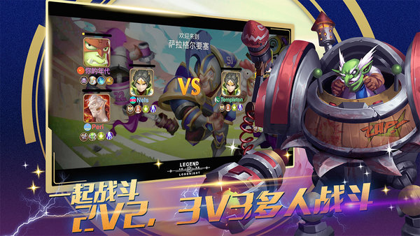 长夜传说手游版游戏