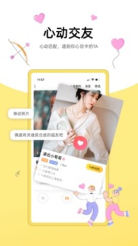 狐友appAPP
