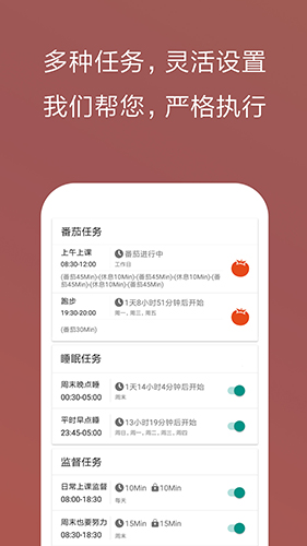 不做手机控软件APP