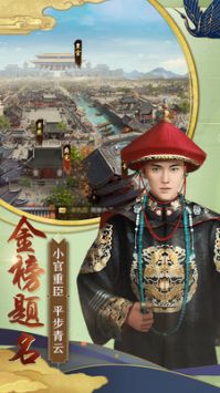 王朝崛起手游手机版游戏