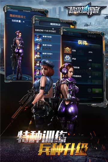 超级指挥官游戏