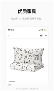 IKEA宜家家居APP
