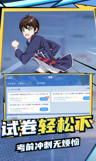 欧拉初中数学appAPP