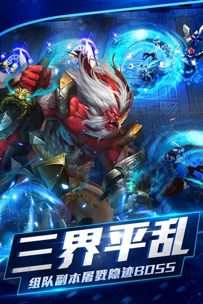乱斗西游2游戏