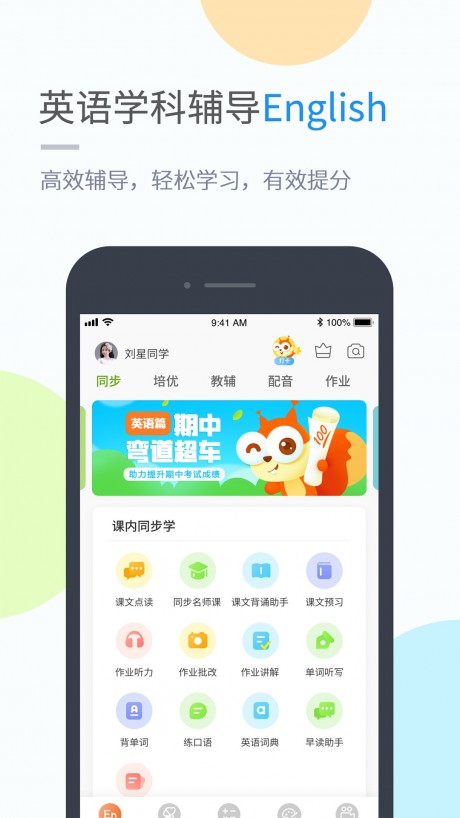 桂教学习APP