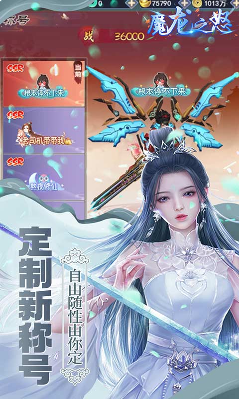魔龙之怒无限刷充抽游戏