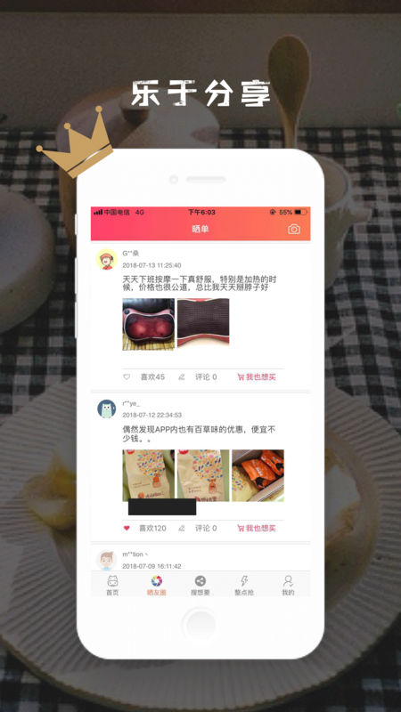 河马优选APP