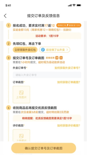 晓晓优选APP