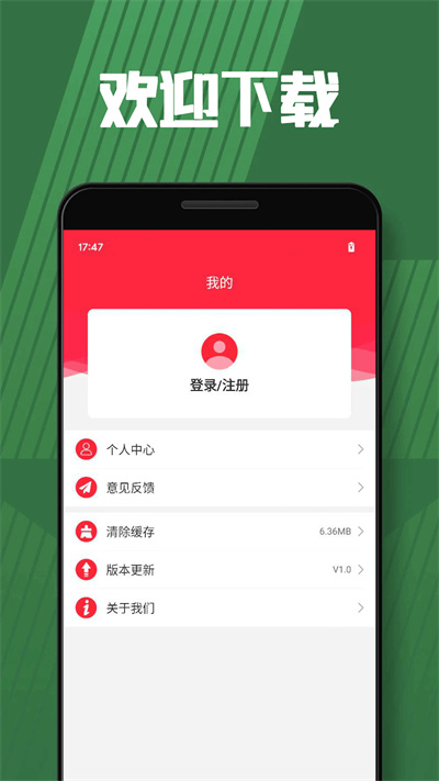 天下足球正式版游戏