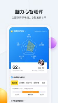 脑学家APP